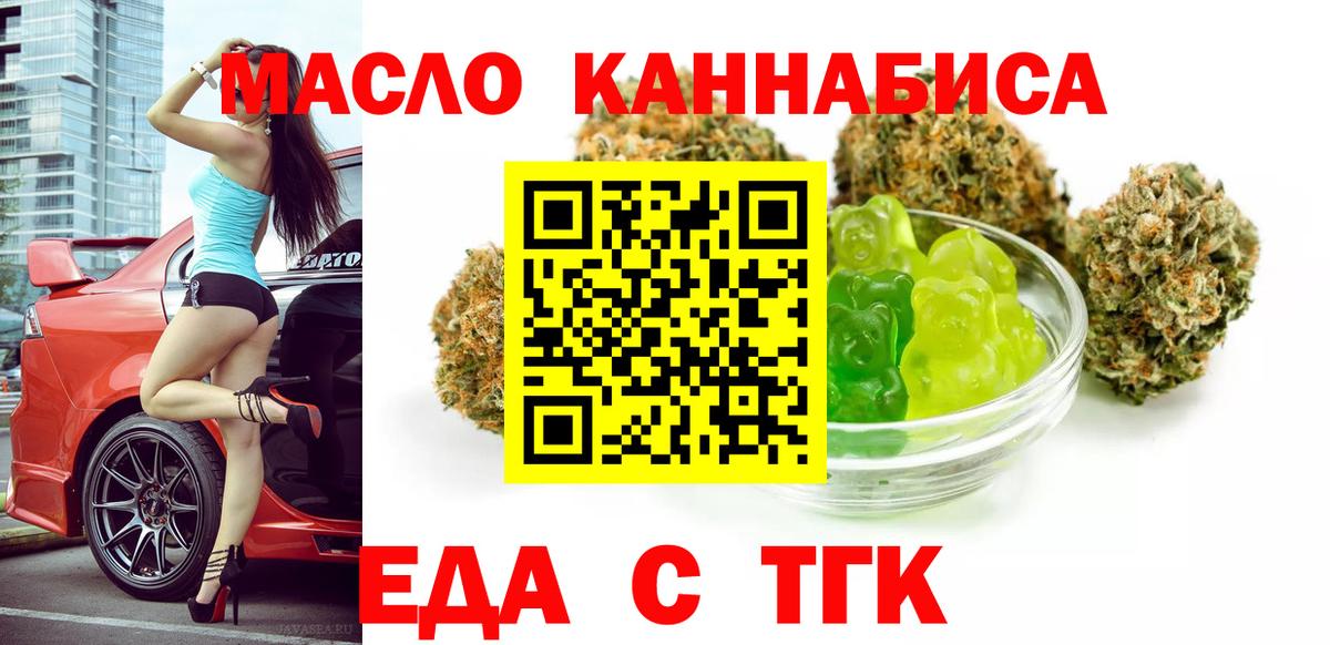 Cannafood марихуана  Вход с VPN  Ефремов 