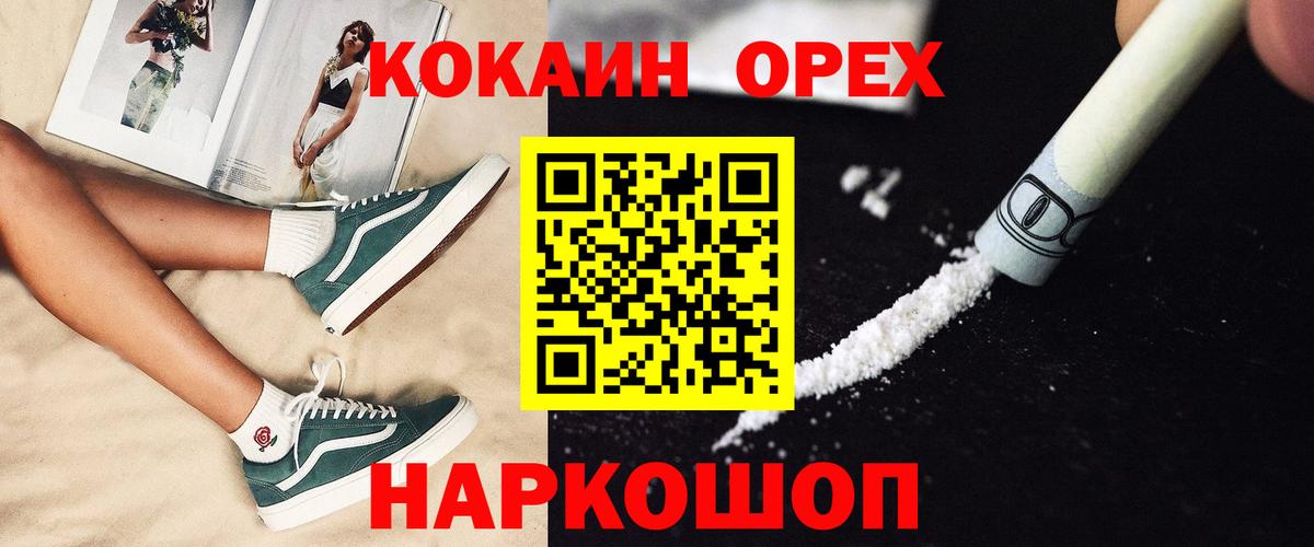 COCAIN Перу  КОКАИН 97%  даркнет сайт  Вход с VPN  Ефремов 