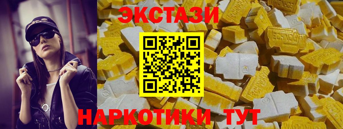 Ефремов  Экстази VHQ  ЭКСТАЗИ  Вход с VPN  ЭКСТАЗИ круглые 