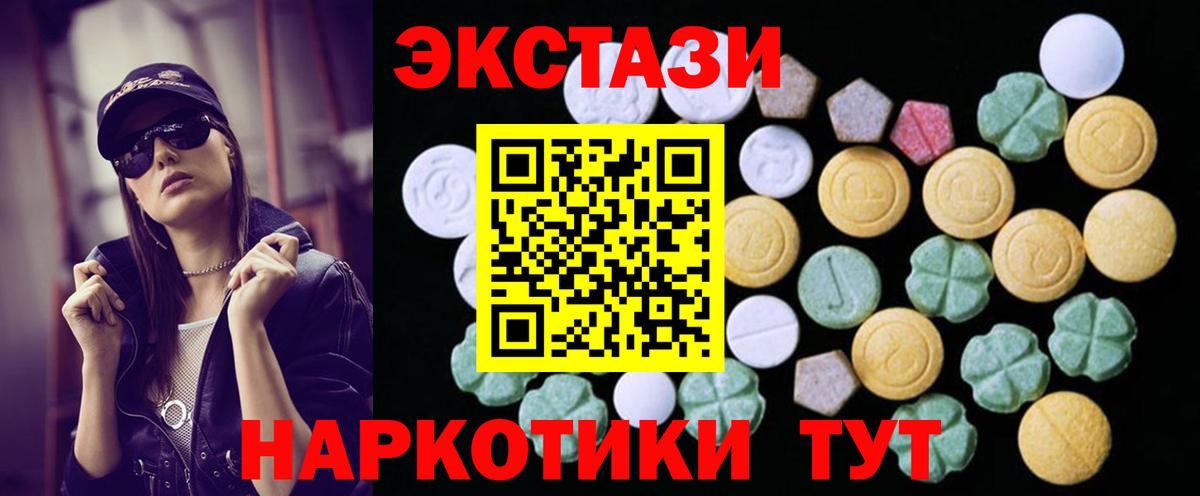 Ecstasy 99% Ефремов