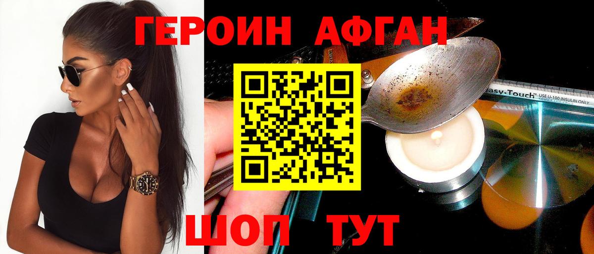 Героин VHQ Ефремов