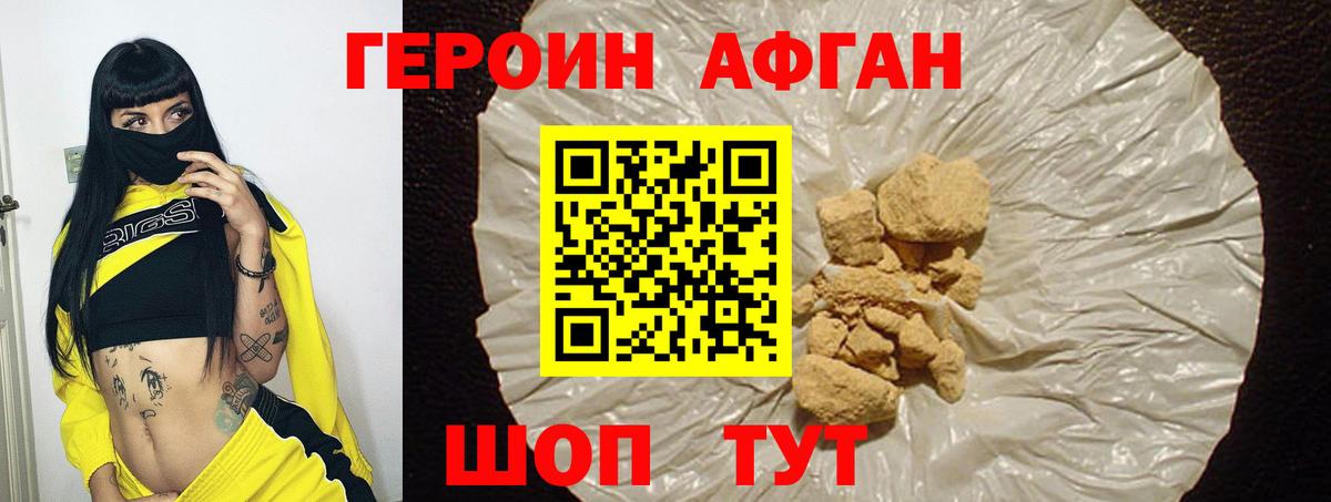 Героин белый  Вход с VPN  Героин  Ефремов 
