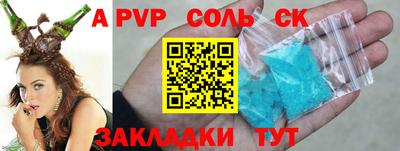 соль ск Ливны