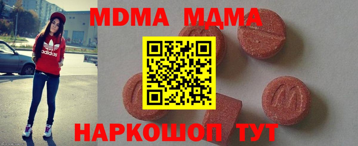 МДМА crystal Ефремов
