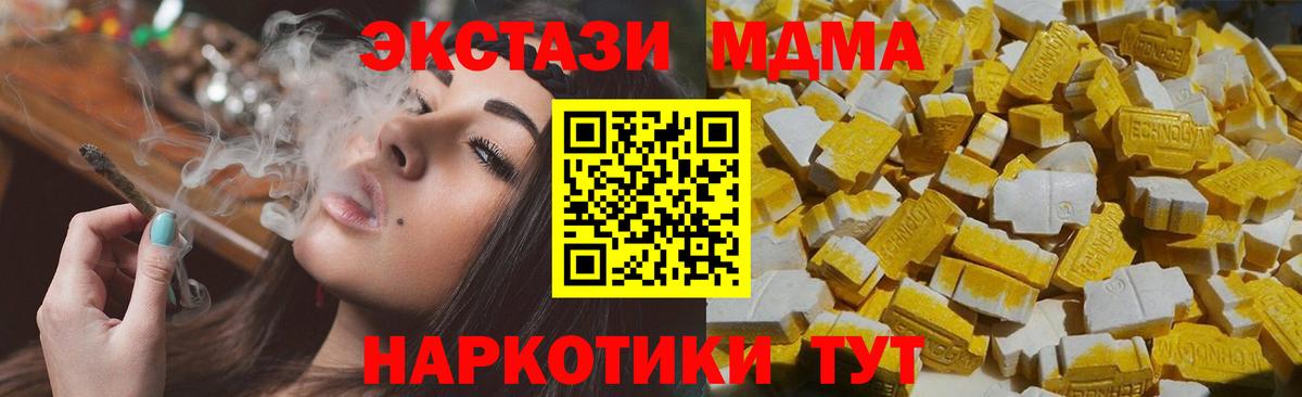 MDMA молли  МДМА Molly  Ефремов  Вход с VPN 