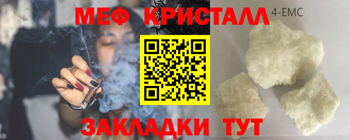 Ефремов  Меф  Вход с VPN  МЕФ  МЕФ мяу мяу  Мефедрон mephedrone 