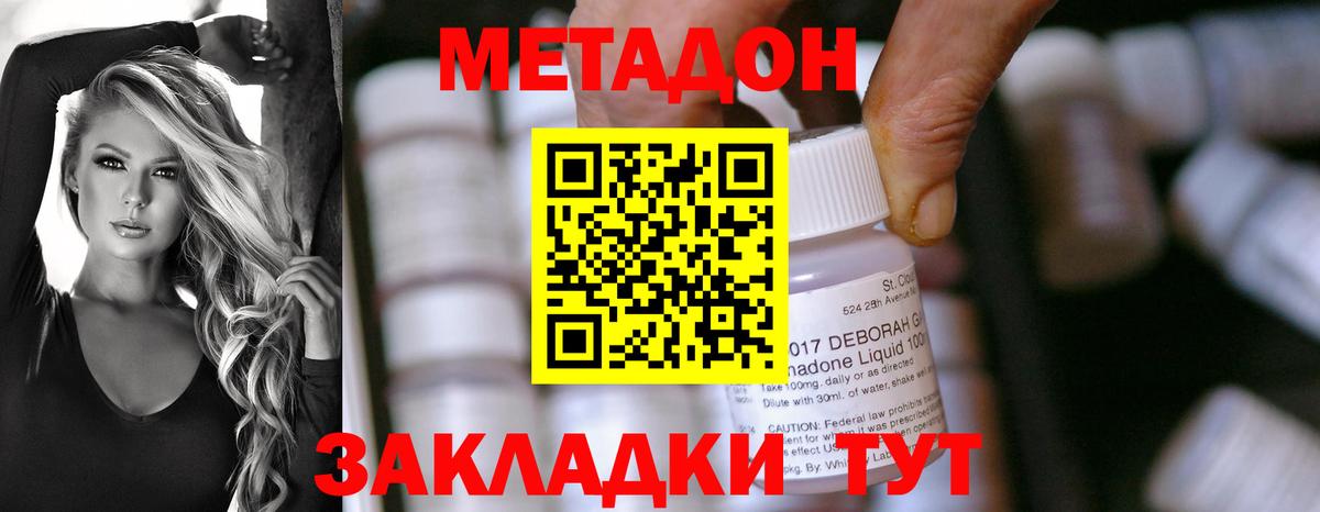 Ефремов  Метадон мёд  Вход с VPN  Метадон кристалл 