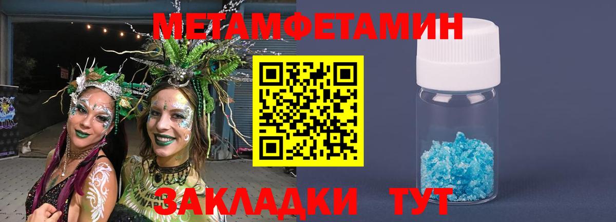 Метамфетамин винт Ефремов
