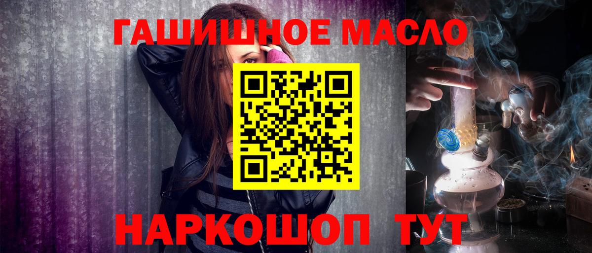 ТГК THC oil  ТГК вейп с тгк  Вход с VPN  Ефремов 